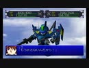 スーパーロボット大戦α for Dreamcast　インパルス7戦闘シーン