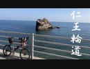 国東半島でポタりたい＃３「国東半島でポタります」