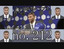 プロ出荷型クラブを作ろう！！winning eleven 2018 no.212