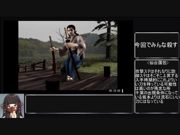 【RTA】剣豪2 全刀取得RTA(07:40:03)part10