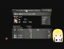 FFⅧ実況プレイpart19
