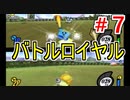 【カービィのエアライド】いとこ2人で煽り運転対戦！part7【実況】