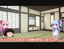 琴葉姉妹と行く釣行記録（暇潰し編part9）