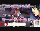 ツイステに興味なかった男が沼にハマっていく様part12