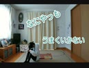 【Shinobou】なにやってもうまくいかない　(short ver.)【踊ってみた】55歳ｗ