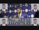 プロ出荷型クラブを作ろう！！winning eleven 2018 no.213