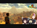 【Fo:NV】灰と粘液と世紀末 Part33【ギャラ子/東北きりたん】