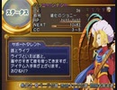 テイルズシリーズをやりたくて【TALES OF DESTINY】part34