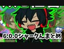 シ　ャ　ー　ク　ん　マ　ン