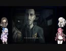 【バイオハザード７】姉妹×２の涼しさと刺激を求めてPart17【VOICEROID実況・CoeFont実況・AI.VOICE実況】