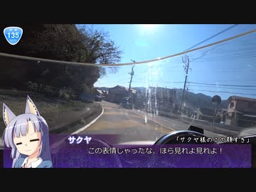 【そくドラ！外縁隊】verめっと　２５Ｂ　動画の余り物（伊東市境～道の駅伊東マリンタウン）