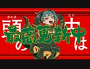 【歌ってみた】サラマンダー / DECO*27【feragirl】