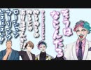 【にじさんじ/#Vtuber切り抜き】ローションカーリングの後、体は無事だったけど意外な後遺症があった事を報告するジョー・力一【りきいちファーム】
