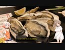 この広い世界をバイクで楽しむ旅！北海道2期　6話(釧路、カキ編)