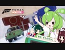 【ForzaHorizon5】ずんだもん in ホライずん #2