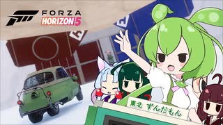 【ForzaHorizon5】ずんだもん in ホライずん #2