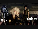 【零　濡鴉ノ巫女】冷静にホラーゲーム実況＃5-1【podbow】