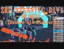 【ZWIFT Racing League （ZRL）】ズイフトレーシングリーグ　シーズン2 ATLANTIC DIV1 Aクラス ～第1戦　Neokyo All Nighter ～　頑張れ日本勢！