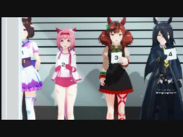 【ウマ娘MMD】犯人探し