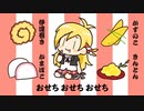 【弦巻マキ】 お正月 【オリジナル】