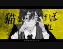 【MV】ユビキリゲンマン【オリジナル曲】