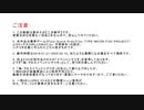 注意事項