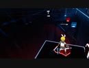【Beat Saber】ポジティブ☆ダンスタイム【なりきり衣装】