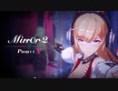 え　これが２００円ですか？【Mirror 2 ：Project X】