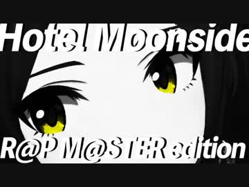 Hotel Moonside R@P M@STER edition 【ラプマス合作単品】