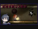 #2【夜廻】夜の散歩は前途多難【初見実況】