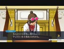 法律に詳しくない女が「逆転裁判 蘇る逆転」を実況プレイ part72