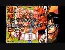AIノベリストが考えた進撃の巨人のあらすじ