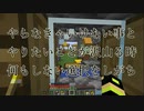 非常にのんびりとしたとは言えそれなりに建築する半地下クラフト（マインクラフト）ぱーと4
