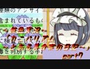 《無色実況》【恋愛脱出ADV】「カニバリズム～とある美食家の日記～」part7