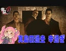 真島頑張ったねえ...【龍が如く0で遊ぶ♡17】
