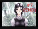 【風の丘公園にて】キャラクターデザインが独特すぎるギャルゲーを見つけてしまった【part7(END)】