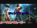 ジャンプフォース【オープニングムービー】フリーザ襲来！悟空・ルフィ・ナルト決死の一撃！それを見守る夜神月とリューク