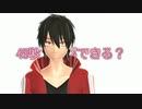 【MMDカゲプロ】45秒で何が出来る？