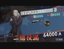 【3麻】雀魂玉の間で麻雀を打つ_044