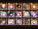 ボムスキルを信じた単発戦争アイギス【二発目】