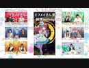 「アイドルマスター ポップリンクス」ポプマス1周年記念直前！～本気のポプマス大会SP～ コメ有アーカイブ(4)