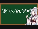 えっちなことばをおしえるイタコさん_三十八語目