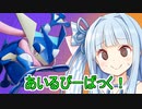 友達いないけど、友よいざユナイト part22