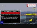 （北朝鮮のミサイルに対するJアラートシミュレーション）もしも大都市圏周辺地域の上空を北朝鮮ミサイルが通過したら
