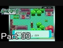 【実況】ポケットモンスターエメラルドを縛ってやってみた！プレイPart33