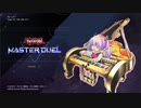 【遊戯王マスターデュエル】ハミハミハミングとランクマッチ【ゆっくり実況】