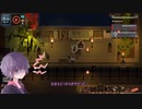 【ZELTER】結月弟と紲星あかりの終末サバイバルβ♯7【VOICEROID実況プレイ】