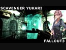 【Fallout3】ゆかりの廃材漁り日記。 No.9【VOICEROID実況プレイ】
