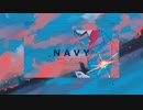 【歌ってみた】NAVY covered by クオ