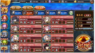 ヘルの遊戯場　ヘルヘイム六層　13審